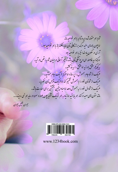 خانواده پایدار، عشق ماندگار